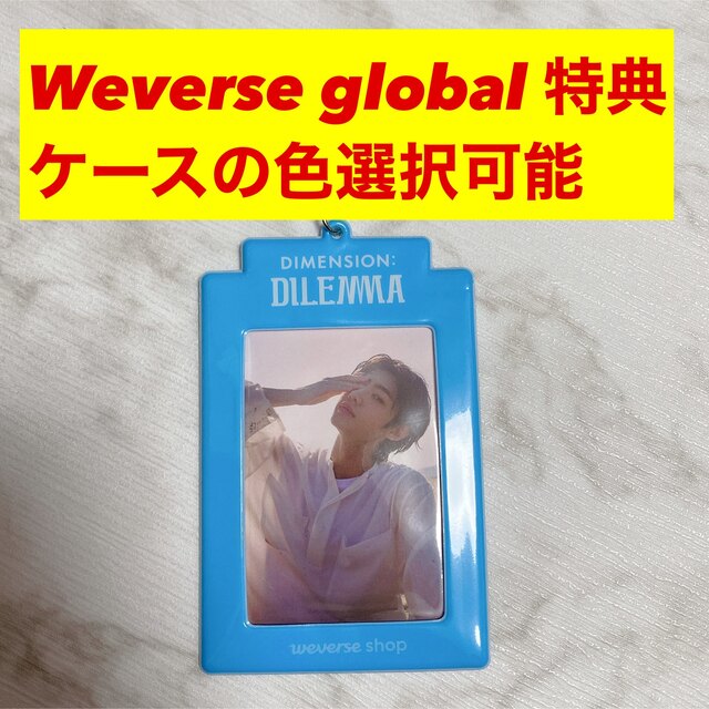 ENHYPEN(エンハイプン)のENHYPEN ソンフン Weverse global 特典 トレカ ケース エンタメ/ホビーのタレントグッズ(アイドルグッズ)の商品写真