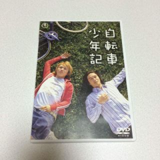 ジャニーズ(Johnny's)の自転車少年記 DVD  安田章大 丸山隆平(TVドラマ)