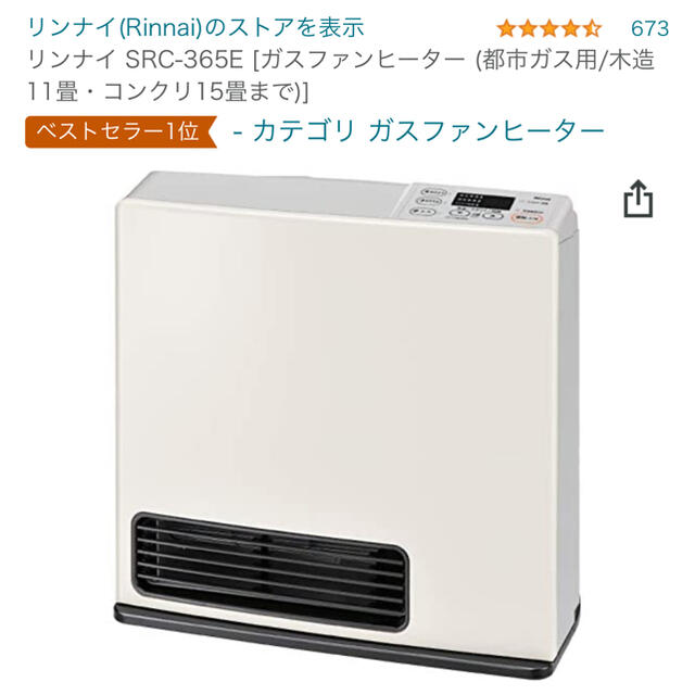 リンナイ SRC-365E 通販割引クーポン スマホ/家電/カメラ | bca.edu.gr