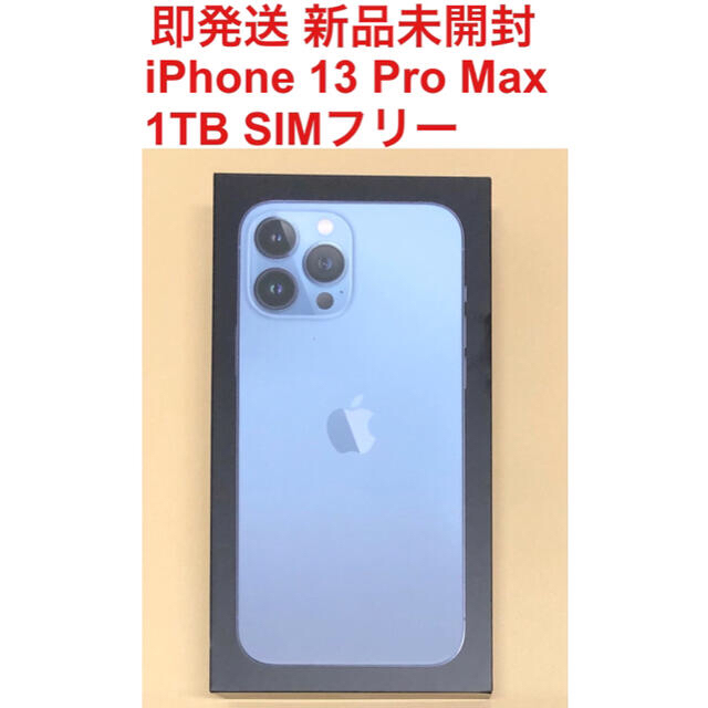 iPhone13pro max blue 1TB simfree