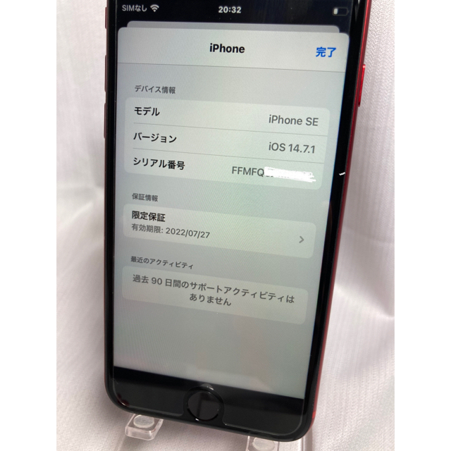 iPhone SE 第二世代　2（SIMフリー）64GB スマホ47インチストレージ容量合計