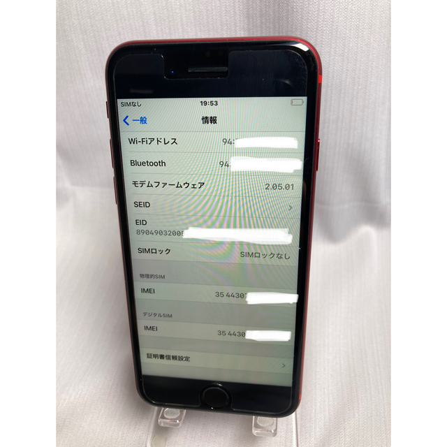 iPhone SE 第二世代　2（SIMフリー）64GB スマホ47インチストレージ容量合計