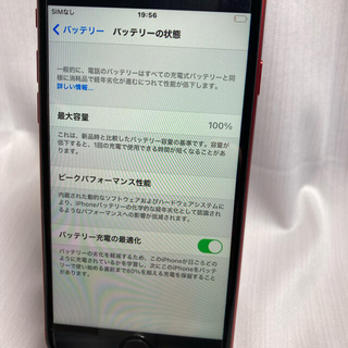 アップル(Apple)のiPhone SE 第二世代　2（SIMフリー）64GB スマホ(スマートフォン本体)