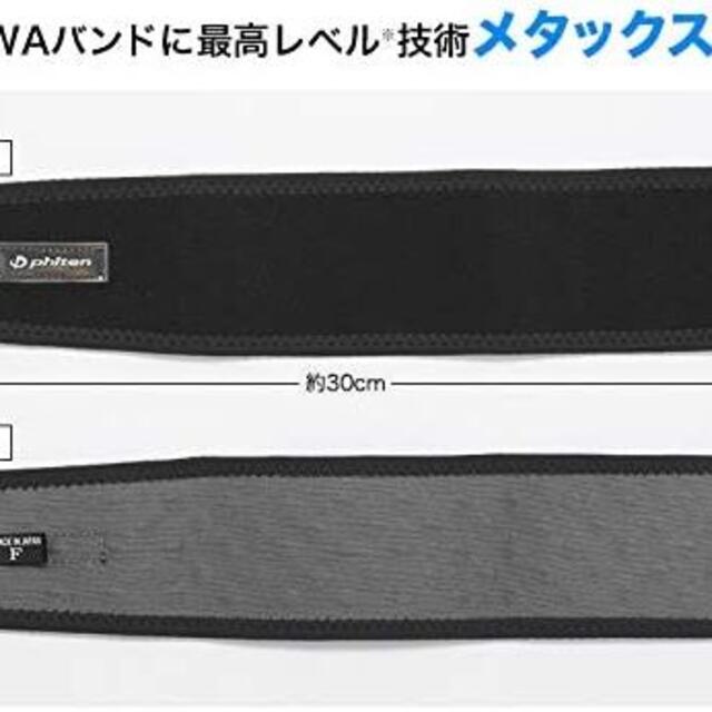 ファイテン RAKUWAバンド メタックス 2枚入 ブラック&ネイビー スポーツ/アウトドアのトレーニング/エクササイズ(トレーニング用品)の商品写真