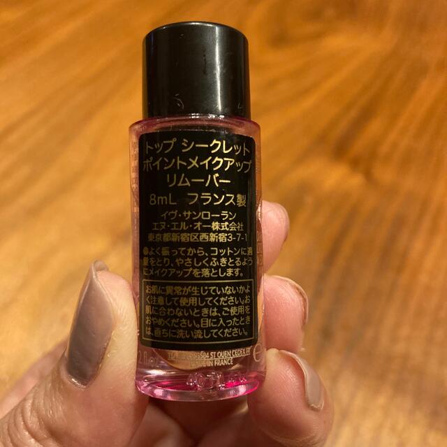 Yves Saint Laurent Beaute(イヴサンローランボーテ)の新品未使用 コスメ/美容のスキンケア/基礎化粧品(クレンジング/メイク落とし)の商品写真