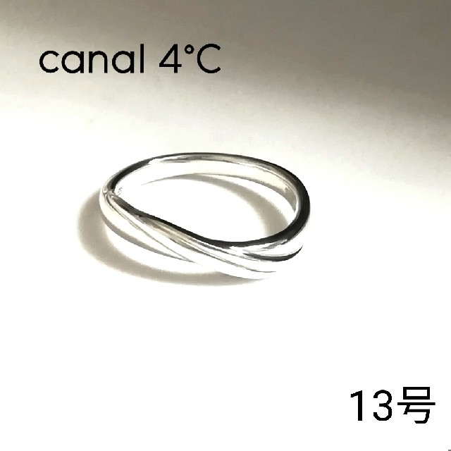 canal４℃(カナルヨンドシー)のぴあのままん様専用です♪カナル4°C シルバーリング 13号 (美品) レディースのアクセサリー(リング(指輪))の商品写真