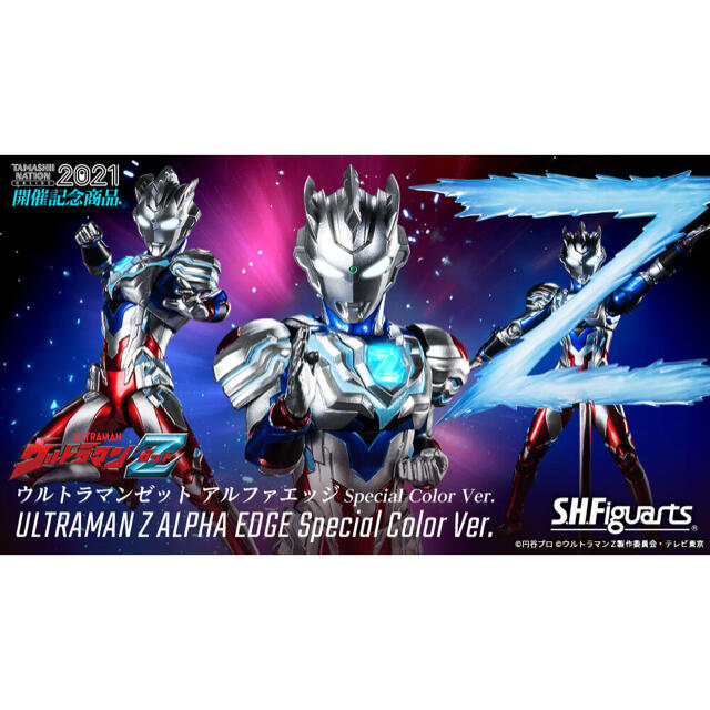 BANDAI(バンダイ)のS.H.Figuarts ウルトラマンゼット アルファエッジ Special  エンタメ/ホビーのフィギュア(特撮)の商品写真