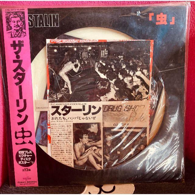 エンタメ/ホビー鬼レア!!当時物切り抜き付き/THE STALIN　ザ・スターリン『虫』レコード