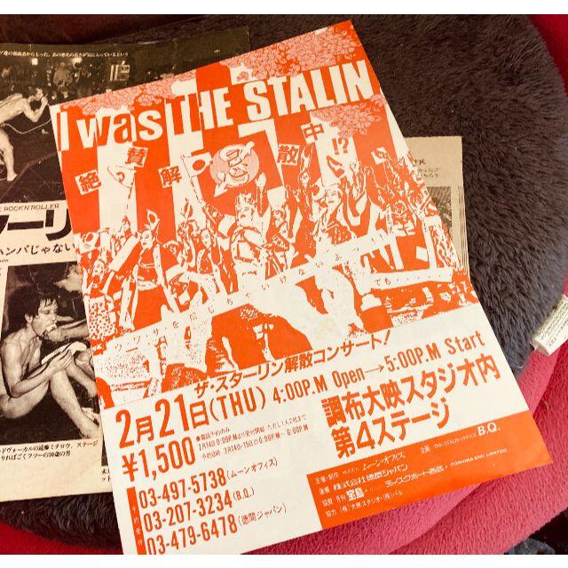 鬼レア!!当時物切り抜き付き/THE STALIN　ザ・スターリン『虫』レコード