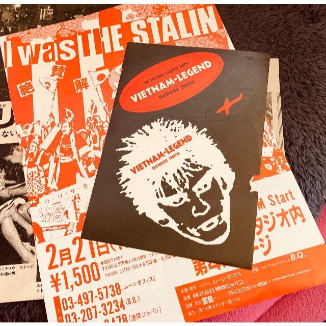 鬼レア!!当時物切り抜き付き/THE STALIN　ザ・スターリン『虫』レコード