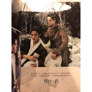 陳情令 博君一肖 写真集 肖戦 王一博 豪華版 ハードカバーの通販 by