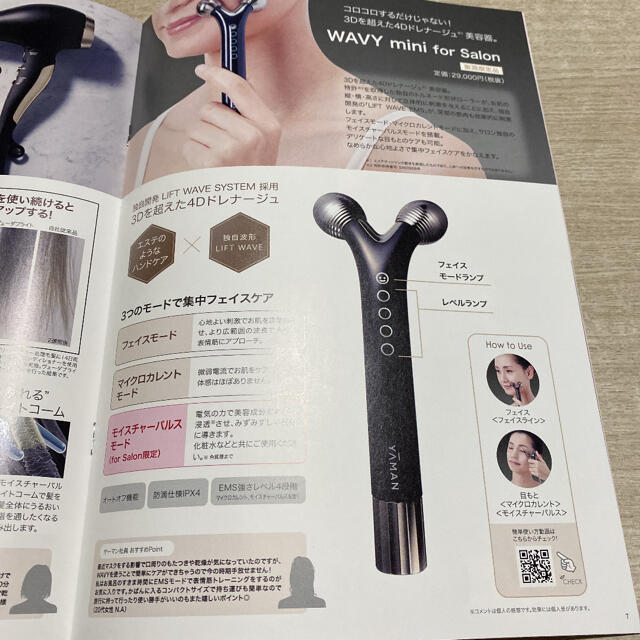 新しい YAMAN ヤーマン wavy mini for salon美顔器