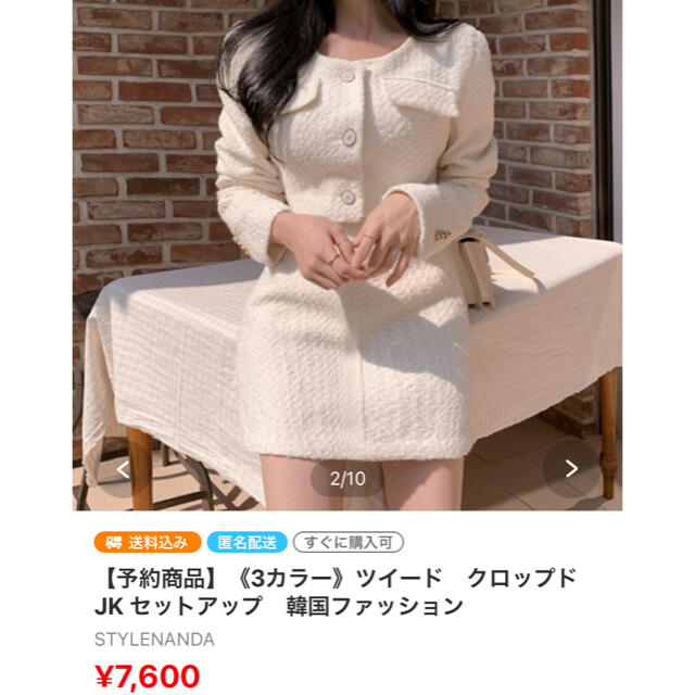 【fashionluv5さま専用ページ】