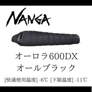 ナンガ(NANGA)の【送料無料】新品 オーロラ600DX オールブラック NANGA レギュラー(寝袋/寝具)