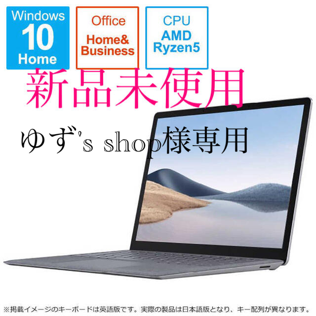 【新品未開封】Surface Laptop 4 5PB-00020