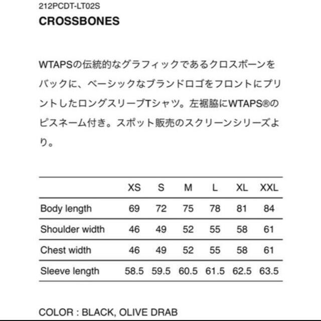 W)taps(ダブルタップス)の21AW WTAPS CROSSBONES  XXL クロスボーン メンズのトップス(Tシャツ/カットソー(七分/長袖))の商品写真