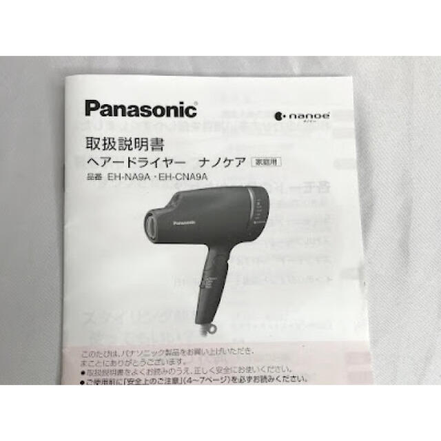 Panasonic(パナソニック)の【早いもの勝ち、動作確認済】Panasonic EH-NA9A-RPドライヤー スマホ/家電/カメラの美容/健康(ドライヤー)の商品写真