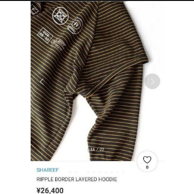 SHAREEF(シャリーフ)の未使用 SHAREEF RIPPLE BORDER LAYERED HOODIE メンズのトップス(パーカー)の商品写真