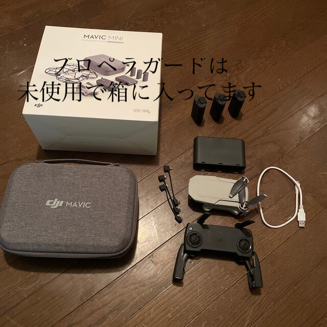 DJI Mavic Mini コンボ ドローン 200g未満（品）