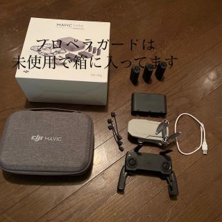 DJI Mavic Mini コンボ ドローン 200g未満（中古品）(ホビーラジコン)