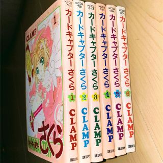 当時物 CLAMP『カードキャプターさくら』 1～6巻✨(少女漫画)