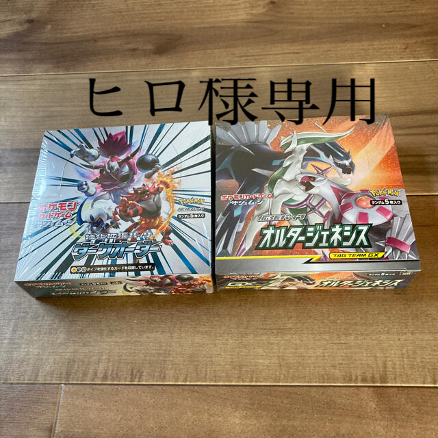 ポケモンカードゲーム オルタージェネシス1BOX+ダークオーダー1BOX