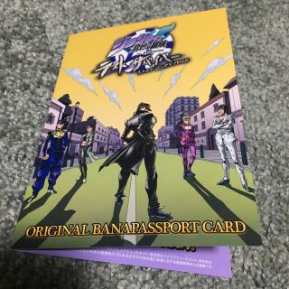 非売品　ジョジョ ラストサバイバー バナパスポート JOJO(アニメ/ゲーム)