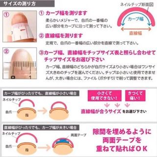 ネイルチップ　ジェルネイル コスメ/美容のネイル(つけ爪/ネイルチップ)の商品写真