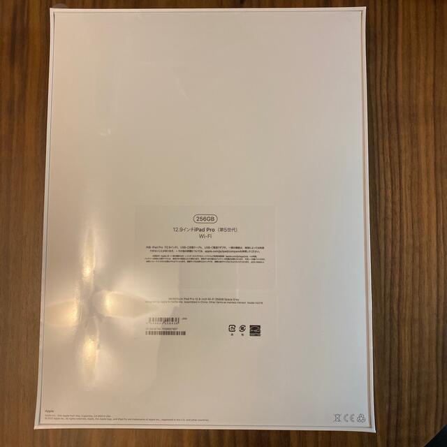 iPadPro 第五世代　12.９インチ256GB