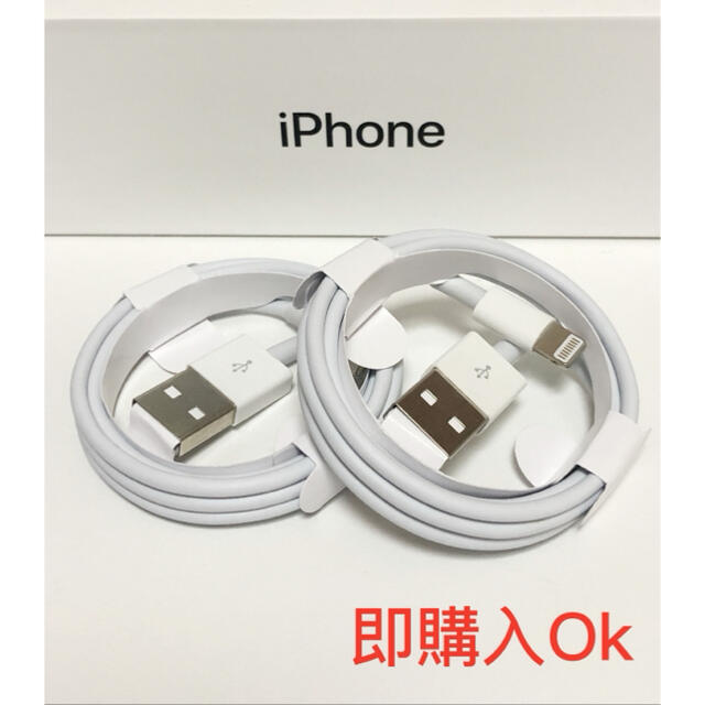 4本 iPhone 充電器ライトニングケーブル2m 82 純正品同等