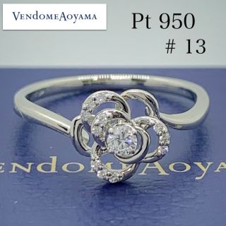 ヴァンドームアオヤマ(Vendome Aoyama)の0BGPAG0PT様　ヴァンドーム青山 ☆ Pt950、フラワーリング、13号(リング(指輪))