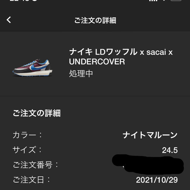 sacai nike アンダーカバー 24.5