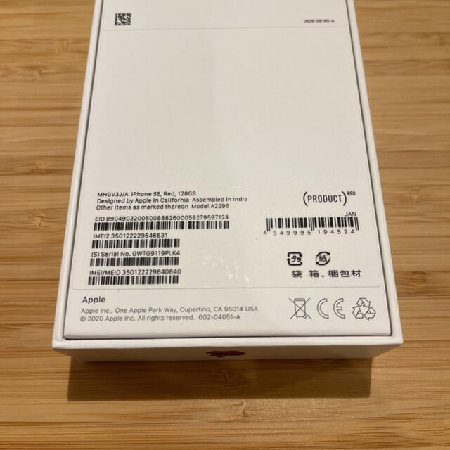 iPhone SE 第2世代 (SE2) 128GB 新品・未使用 SIMフリー