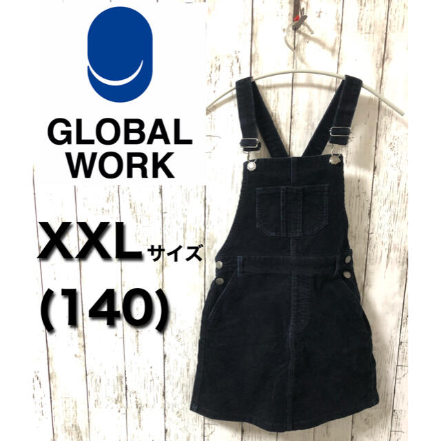 GLOBAL WORK(グローバルワーク)のグローバルワーク　ジャンパースカート　コーデュロイ　ネイビー　XXL(140) キッズ/ベビー/マタニティのキッズ服女の子用(90cm~)(スカート)の商品写真