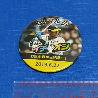 ハンシンタイガース(阪神タイガース)のマルテ (缶バッジ)阪神タイガース(応援グッズ)