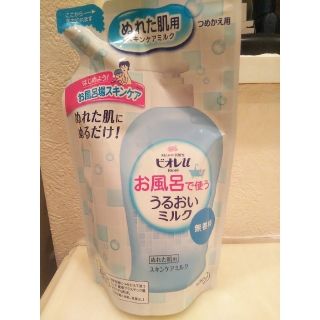 カオウ(花王)の花王 ビオレu お風呂で使う うるおいミルク 無香料 つめかえ用  (ボディローション/ミルク)