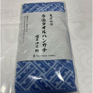 イマバリタオル(今治タオル)の鬼滅の刃　今治タオルハンカチ　嘴平伊之助(その他)