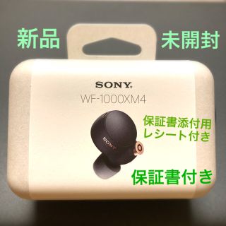 sony WF-1000XM4 ブラック　新品未開封　保証書付き