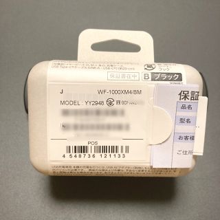 送料無料 【保証書付き】sony WF-1000XM4 - 通販 - www.stekautomotive.com