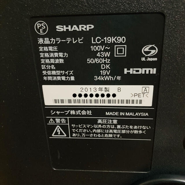 AQUOS - AQUOS 19型 液晶テレビ LC-19K90 リモコン、アンテナケーブル