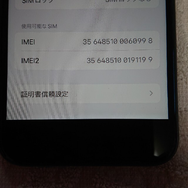 iphone se2 128gb ブラック SIMフリー