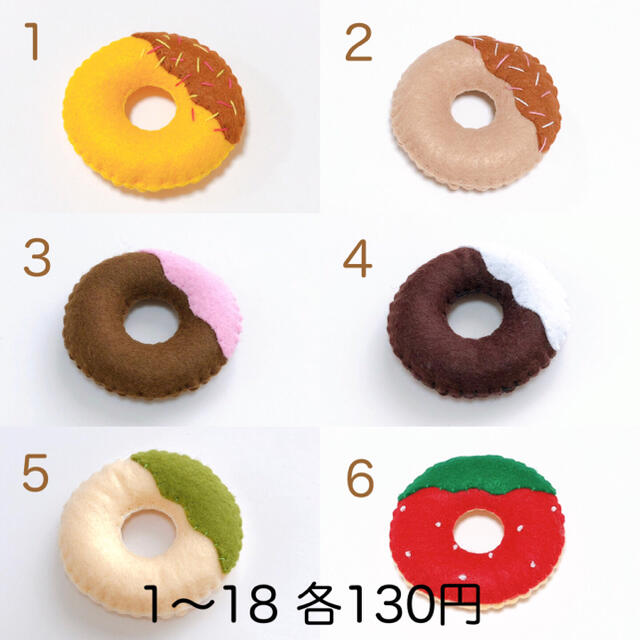史上最も激安】 ハンドメイド フェルト ままごと ドーナツ オーダー