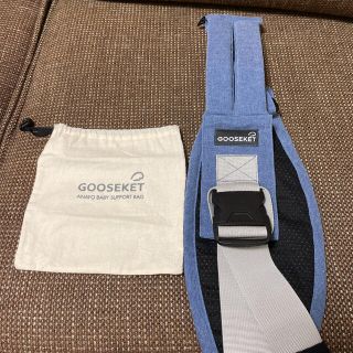 GOOSEKET グスケット　ブルー　美品(抱っこひも/おんぶひも)