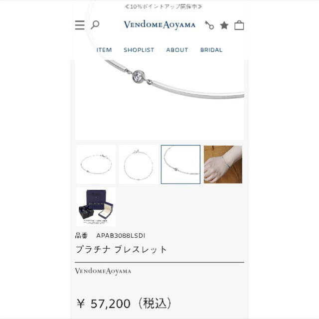 Vendome Aoyama(ヴァンドームアオヤマ)のヴァンドーム青山★プラチナ ダイヤ ブレスレット バングル レディースのアクセサリー(ブレスレット/バングル)の商品写真