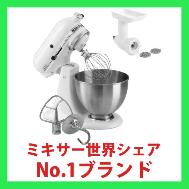 KITCHENAID キッチンエイド スタンドミキサー レッド 4.3L ボウル