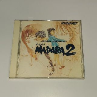 コナミ(KONAMI)の魍魎戦記MADARA2 オリジナルサウンドトラック(ゲーム音楽)