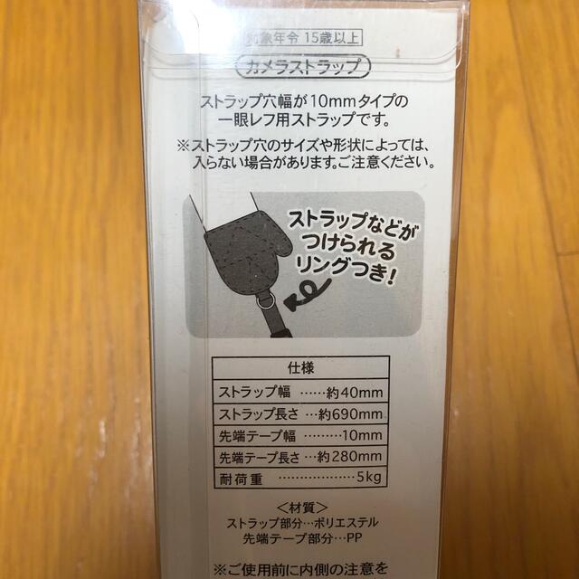 Disney(ディズニー)のディズニー　カメラストラップ スマホ/家電/カメラのカメラ(その他)の商品写真