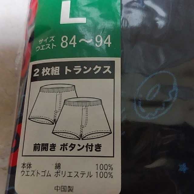 ハローキティ(ハローキティ)の【新品未使用】ハローキティ◇トランクス　Ｌサイズ◇2枚組 メンズのアンダーウェア(トランクス)の商品写真