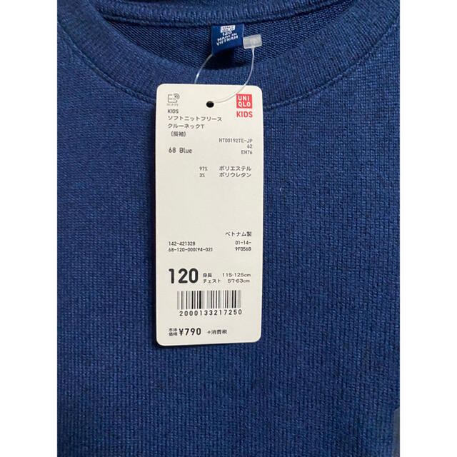 ユニクロ　Tシャツ キッズ/ベビー/マタニティのキッズ服男の子用(90cm~)(Tシャツ/カットソー)の商品写真