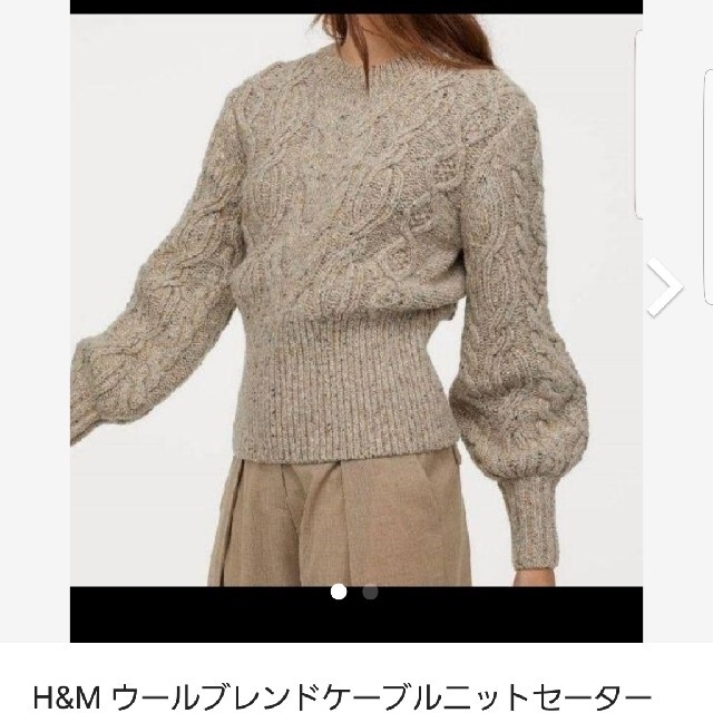 H&M ウールブレンドケーブルニットセーター